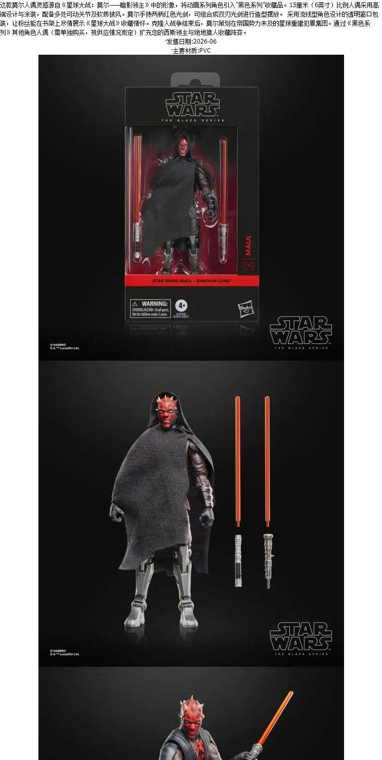 Hasbro Star Wars The Black Series Darth Maul Maul: Shadow Lord 6 Scale Action Figure