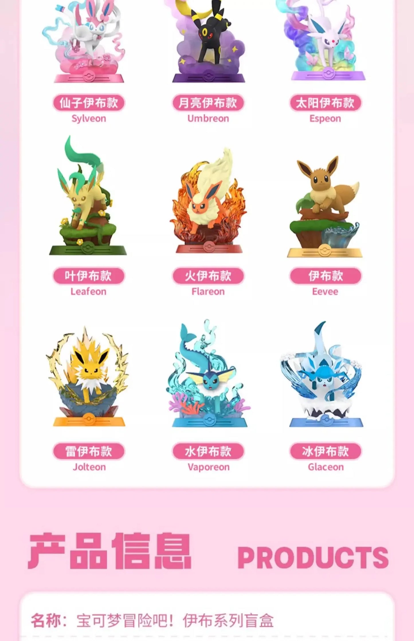 Eevee Evolutions Figures (you pick)