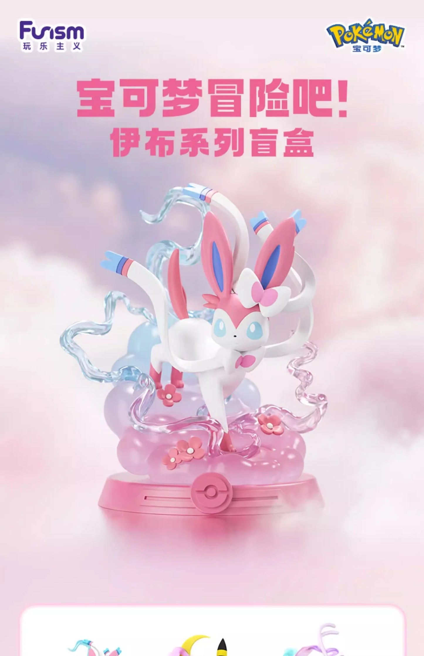 Eevee Evolutions Figures (you pick)